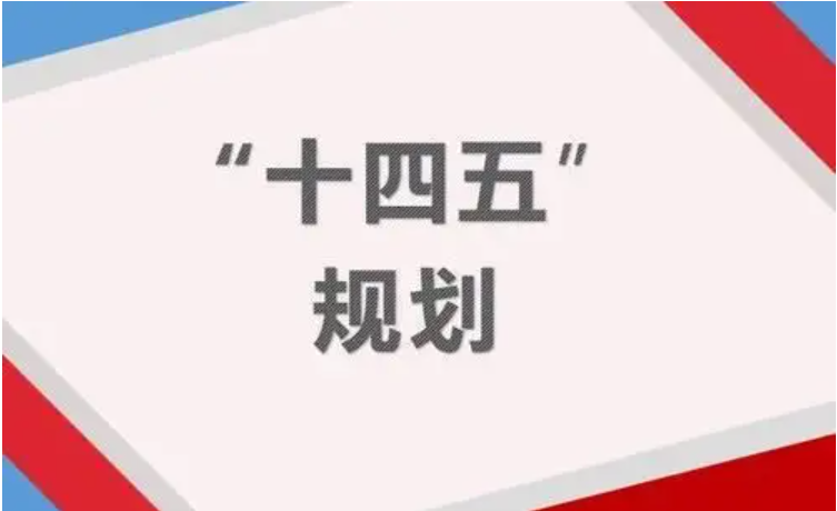 怀化市“十四五”民政事业发展规划