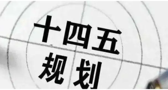 丽水市民政事业“十四五”规划