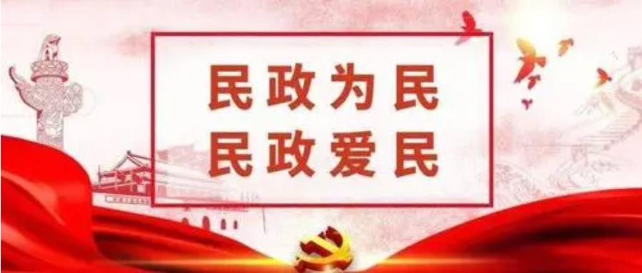 北京市殡葬设施专项规划（2021年—2035年）