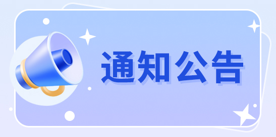 民政部办公厅关于进一步加强遗体和骨灰规范处置工作的通知