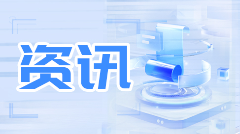 瑞安市玉海街道进一步加强丧事管理工作