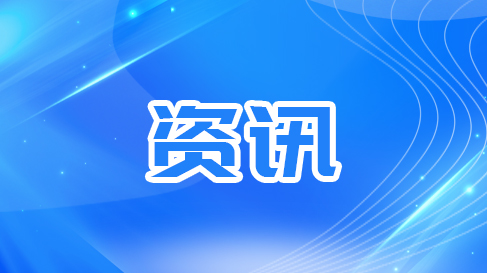 甬派观察|移风易俗看象山，从雷霆行动到春风化雨